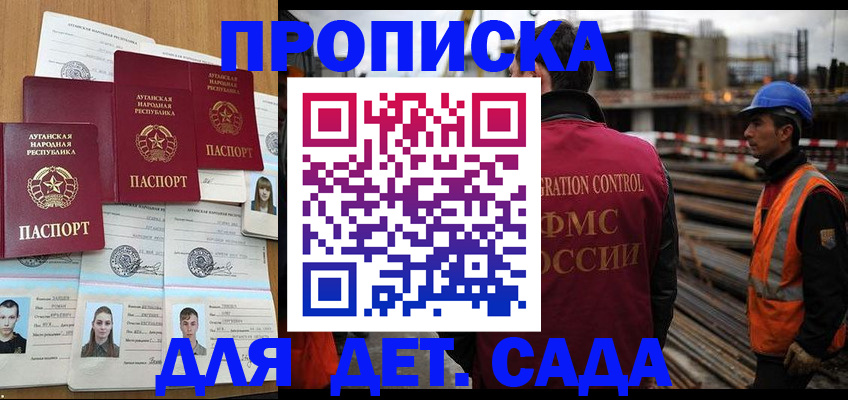временная регистрация в Анапе